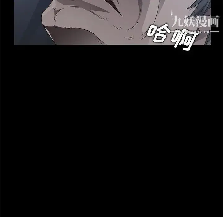 卖身契约 第14话 第117页