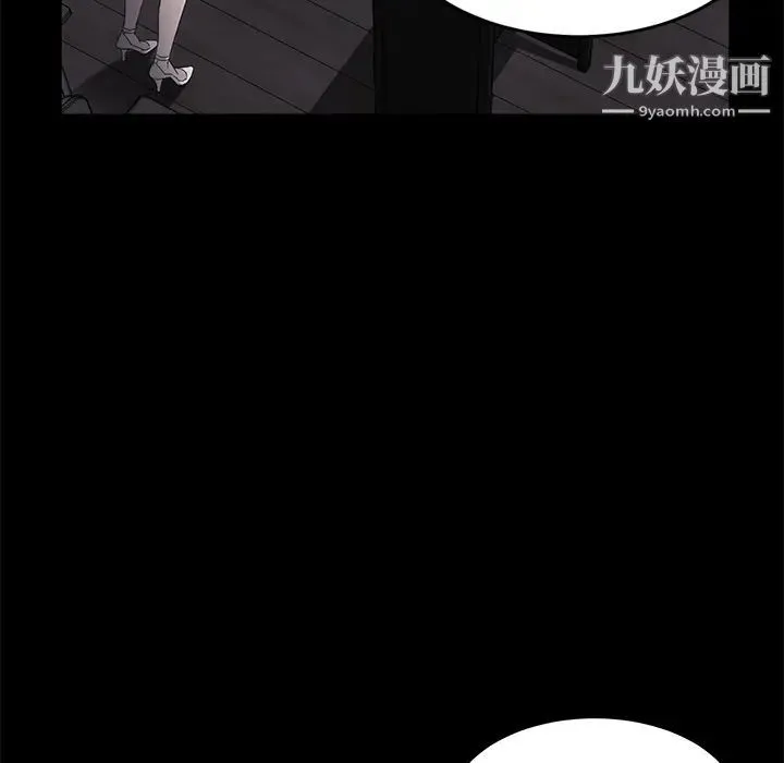 卖身契约 第14话 第85页