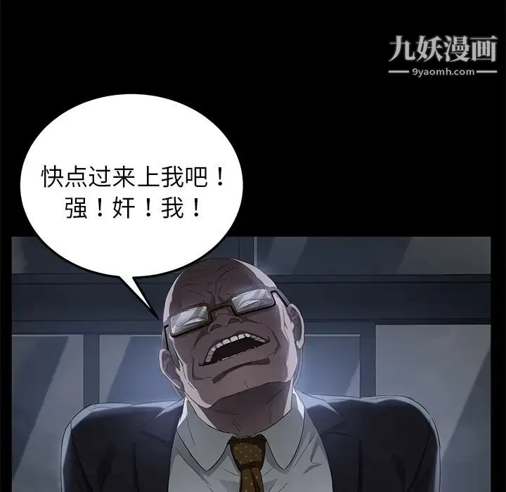 卖身契约 第14话 第81页