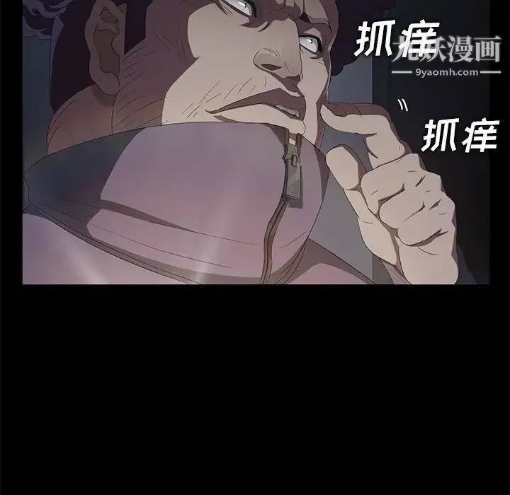 卖身契约 第14话 第75页