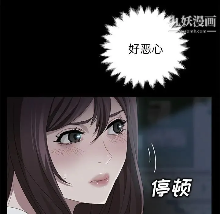 卖身契约 第14话 第58页