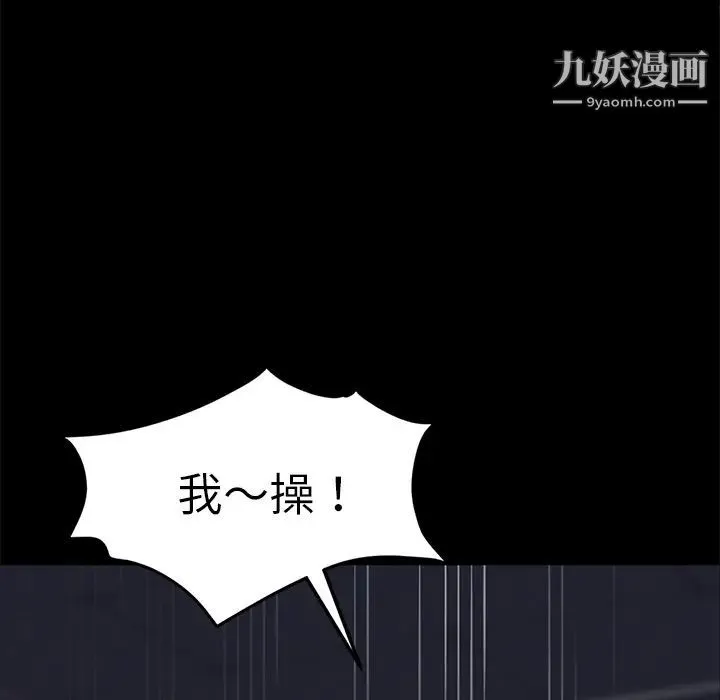 卖身契约 第14话 第162页