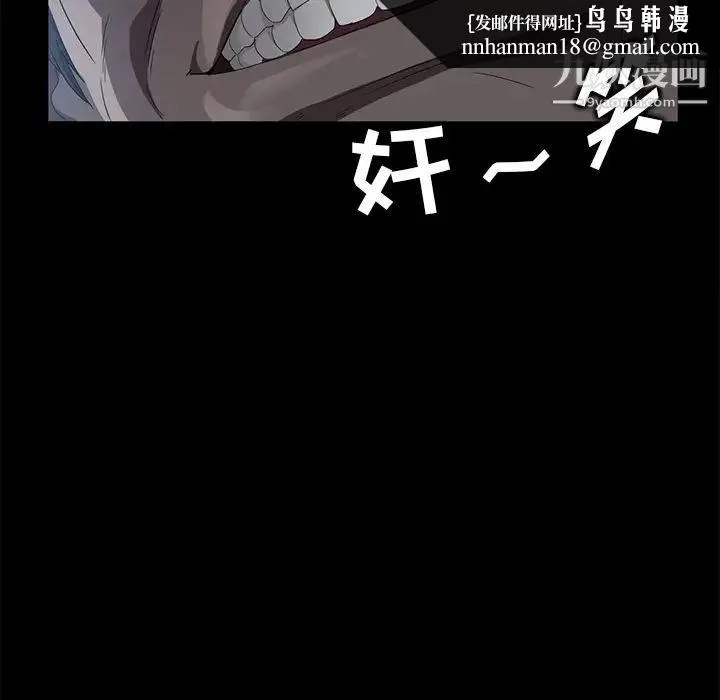 卖身契约 第14话 第89页