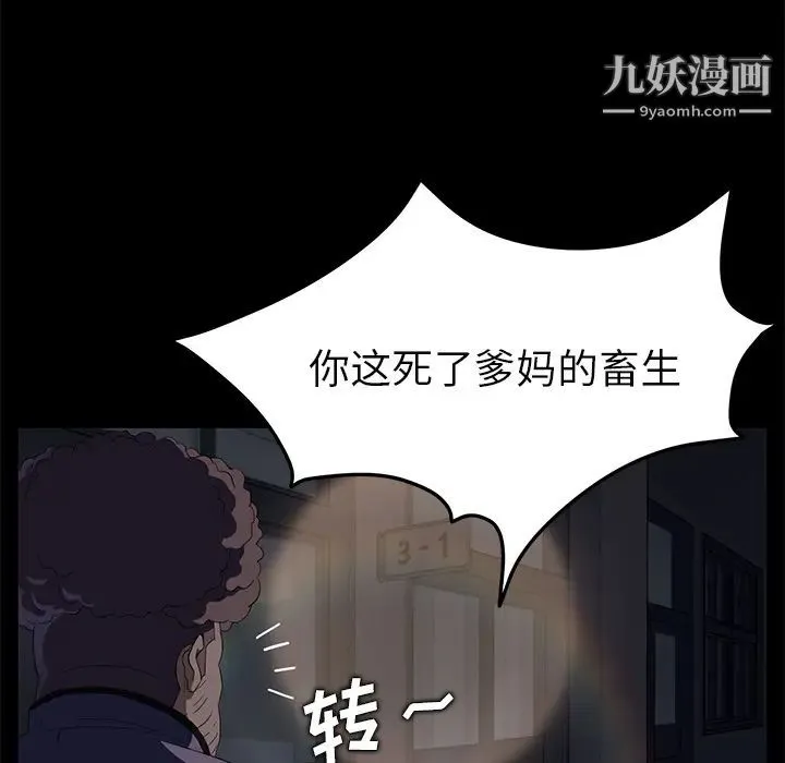 卖身契约 第14话 第165页