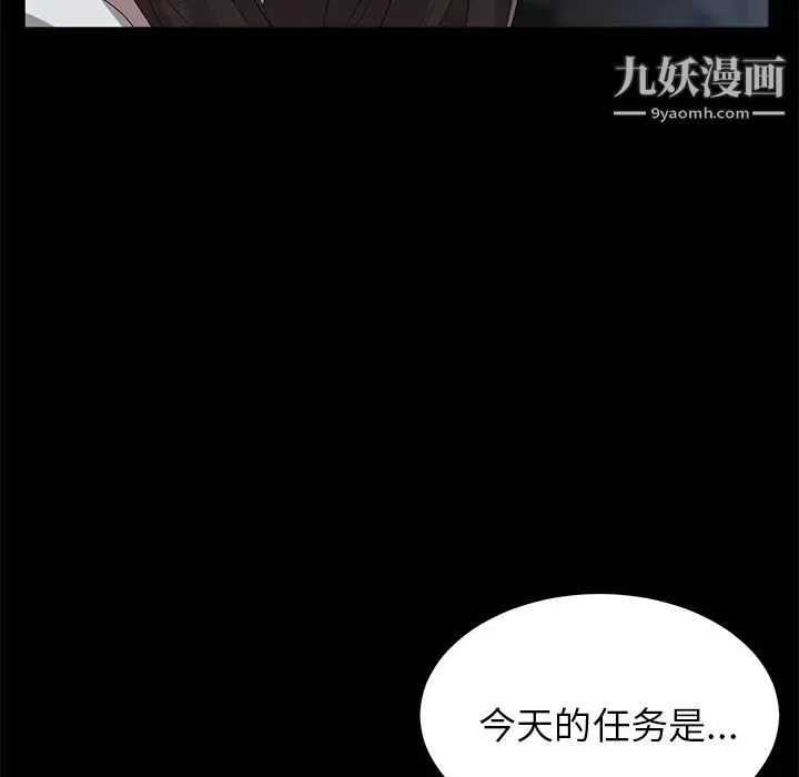 卖身契约 第14话 第59页