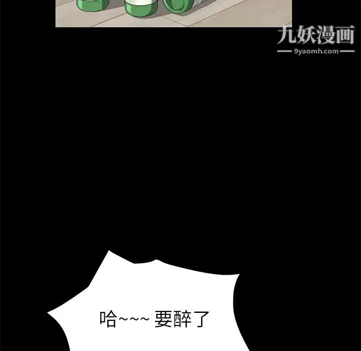卖身契约 第47话 第87页