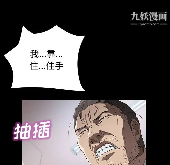 卖身契约 第47话 第37页