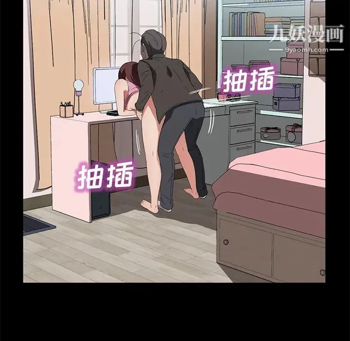 卖身契约 第47话 第48页