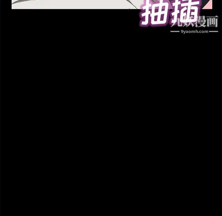 卖身契约 第47话 第97页