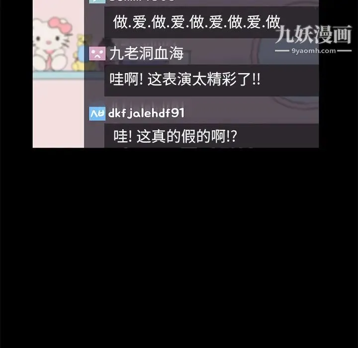卖身契约 第47话 第43页