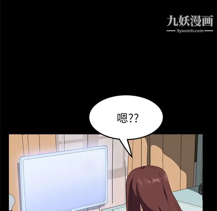 卖身契约 第47话 第21页