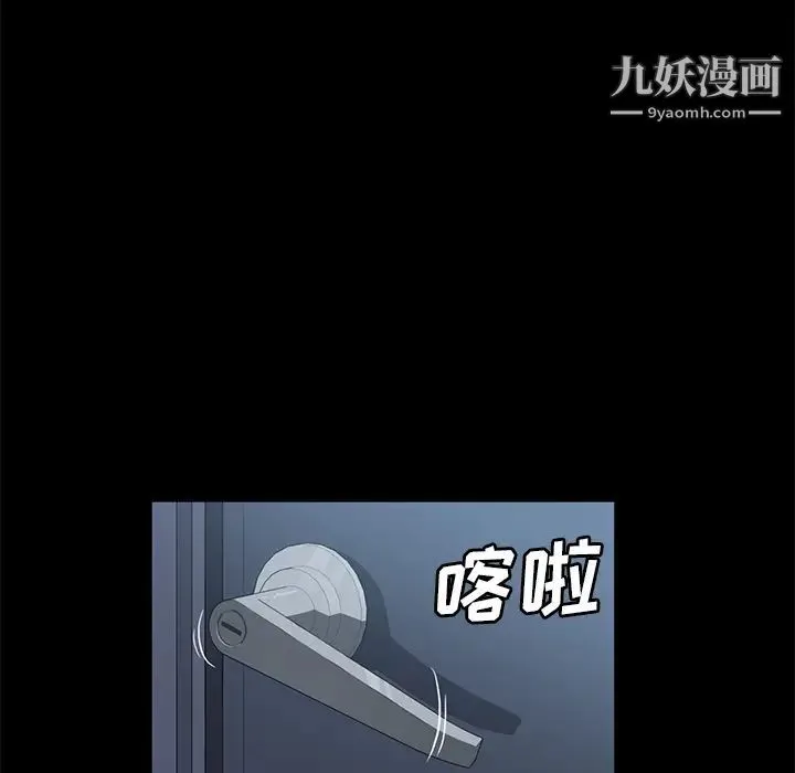 卖身契约 第47话 第81页