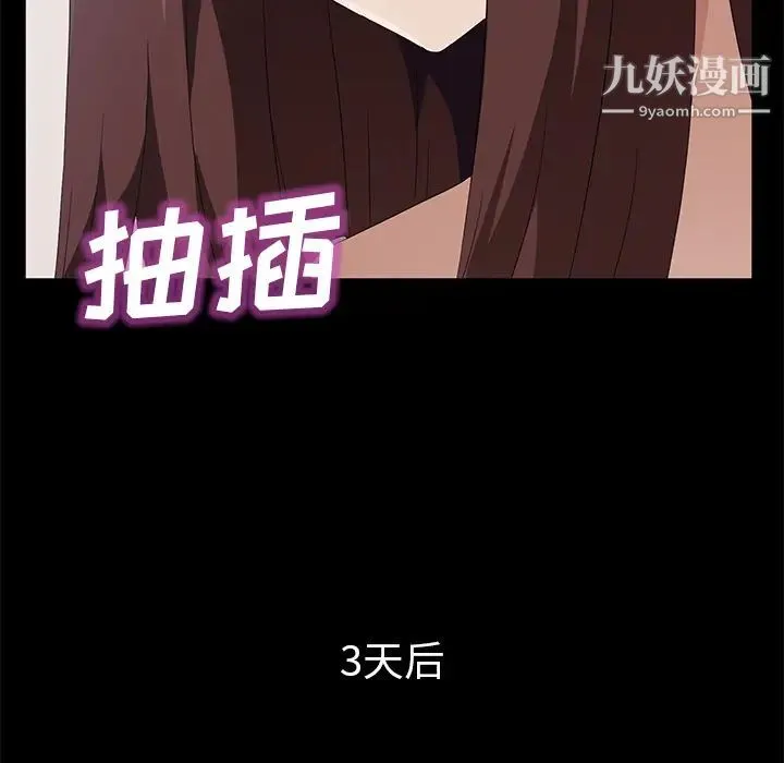 卖身契约 第47话 第101页