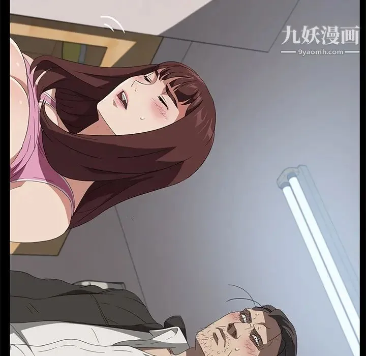 卖身契约 第47话 第9页