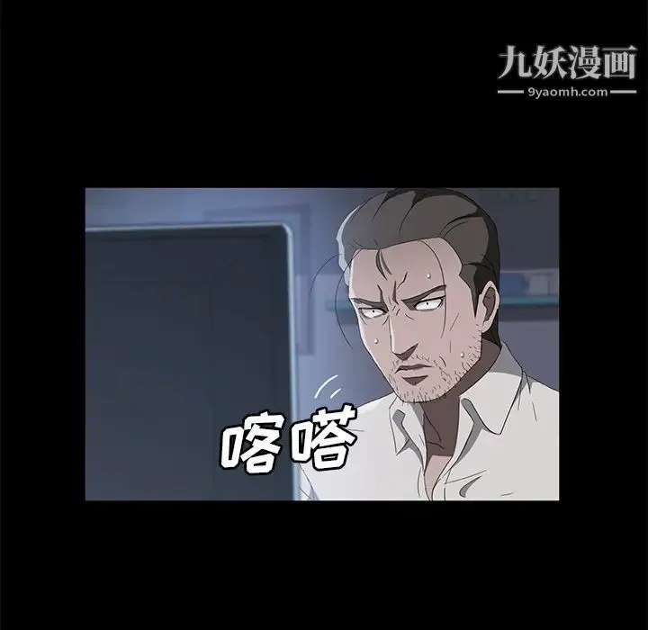 卖身契约 第47话 第61页