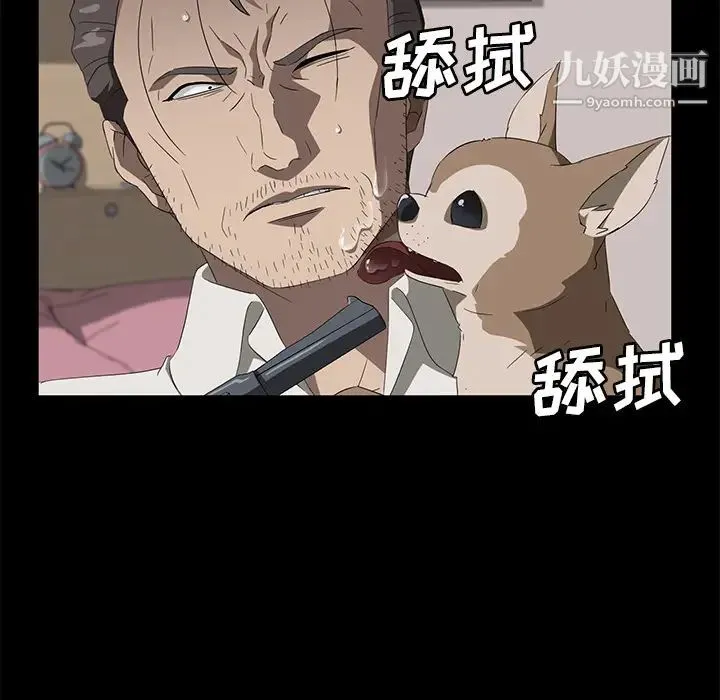 卖身契约 第47话 第85页