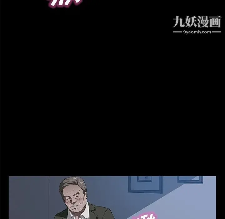 卖身契约 第47话 第106页