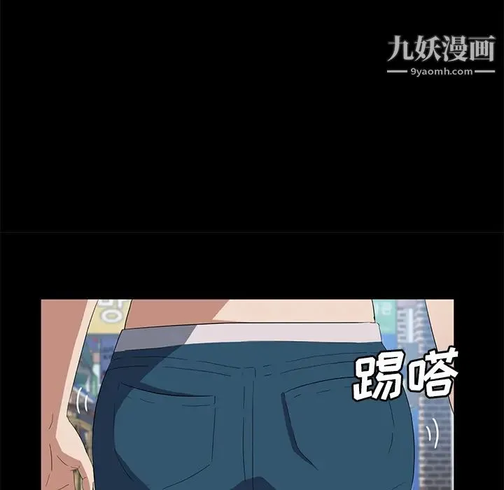 卖身契约 第47话 第76页