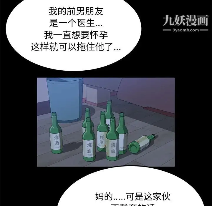 卖身契约 第47话 第120页