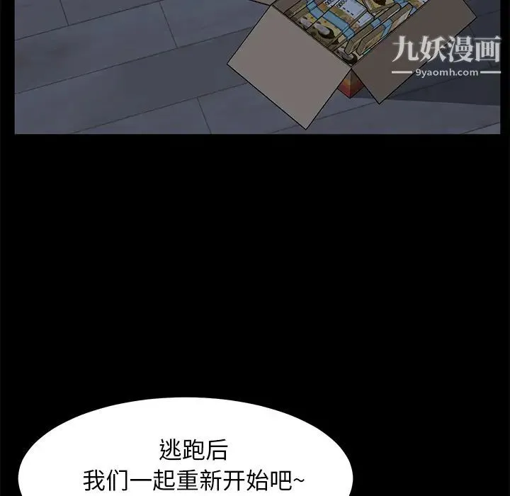 卖身契约 第47话 第131页