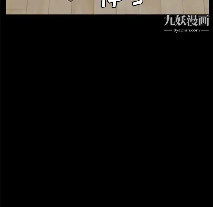 卖身契约 第47话 第13页