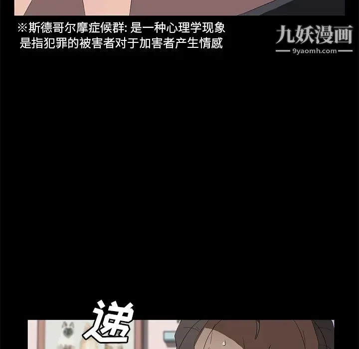 卖身契约 第47话 第94页