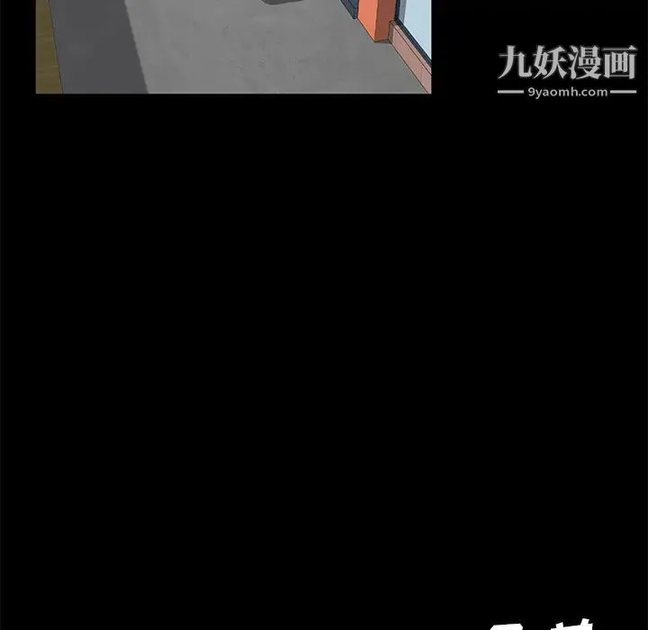 卖身契约 第47话 第79页