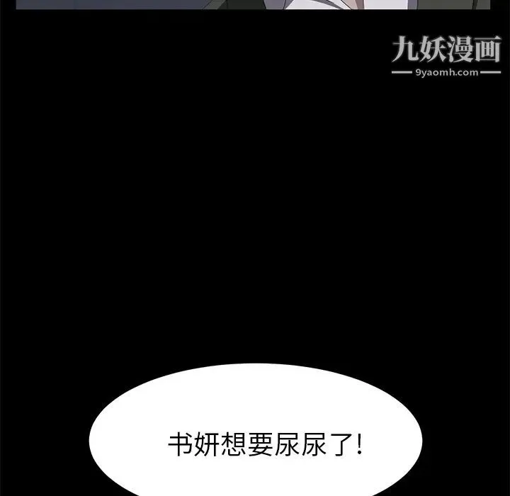 卖身契约 第47话 第109页