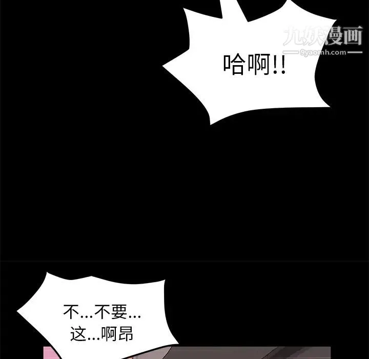 卖身契约 第47话 第35页