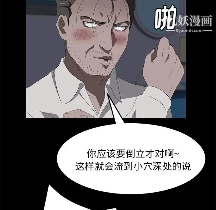 卖身契约 第47话 第122页
