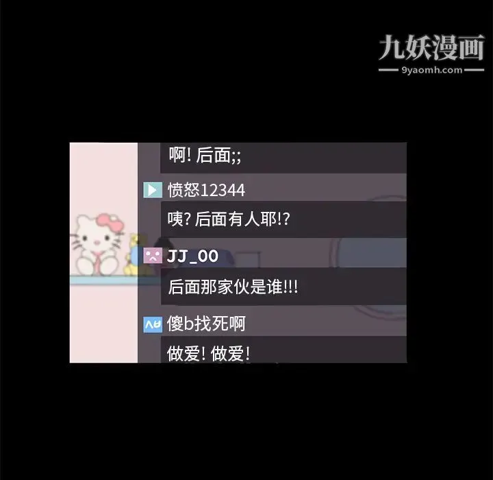 卖身契约 第47话 第23页