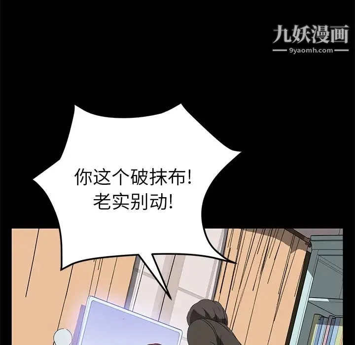 卖身契约 第47话 第30页