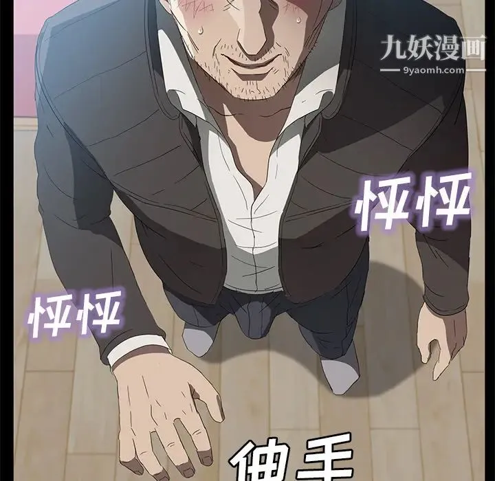 卖身契约 第47话 第12页