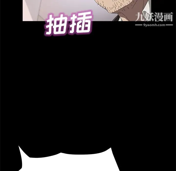 卖身契约 第47话 第38页
