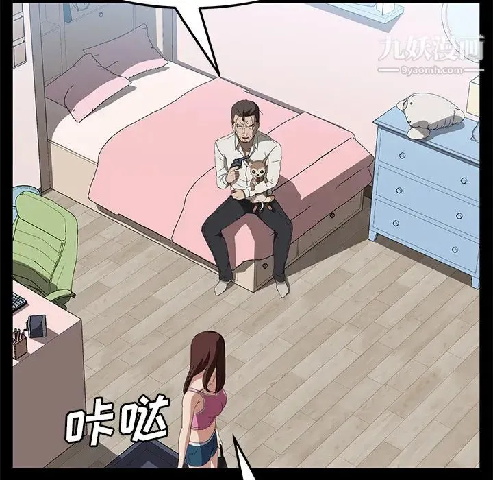 卖身契约 第47话 第83页