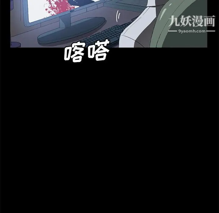 卖身契约 第47话 第60页