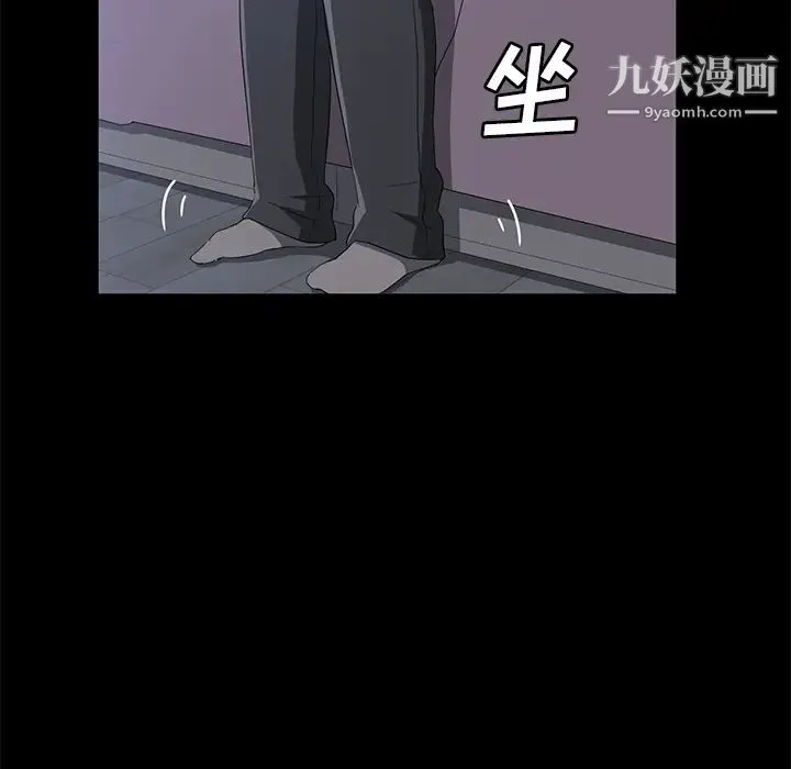 卖身契约 第47话 第55页