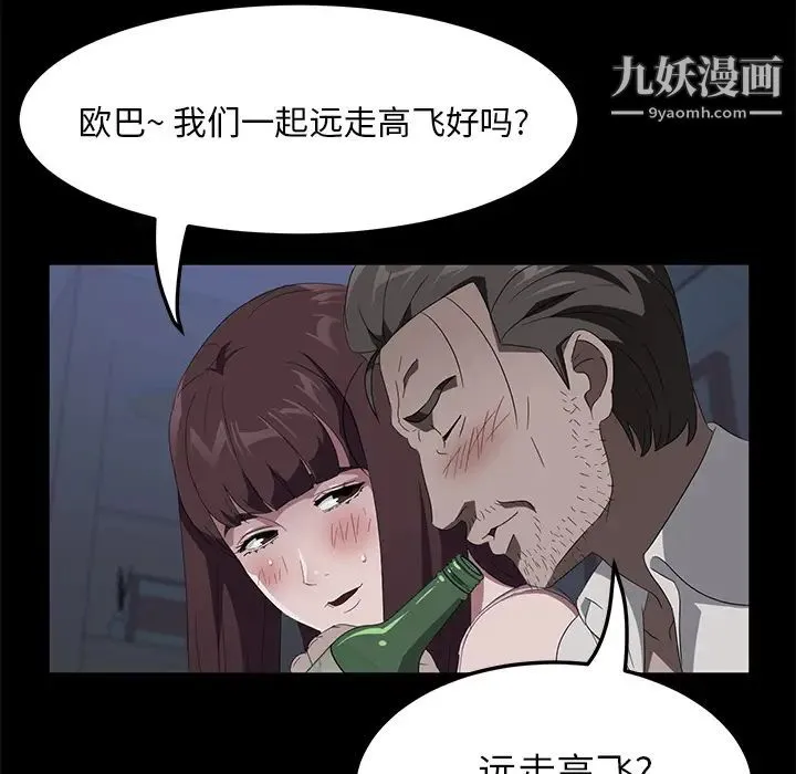卖身契约 第47话 第125页