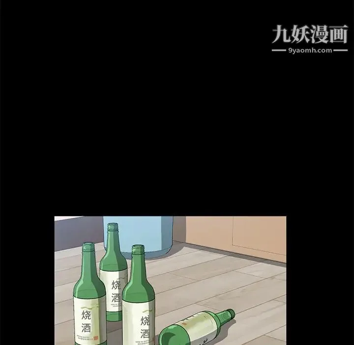 卖身契约 第47话 第86页