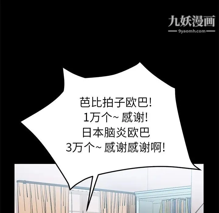 卖身契约 第47话 第47页