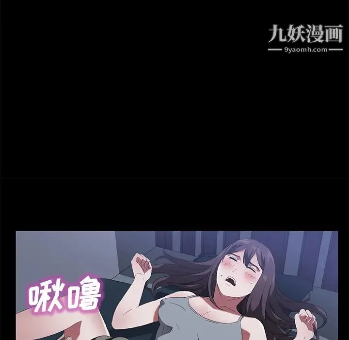 卖身契约 第47话 第116页