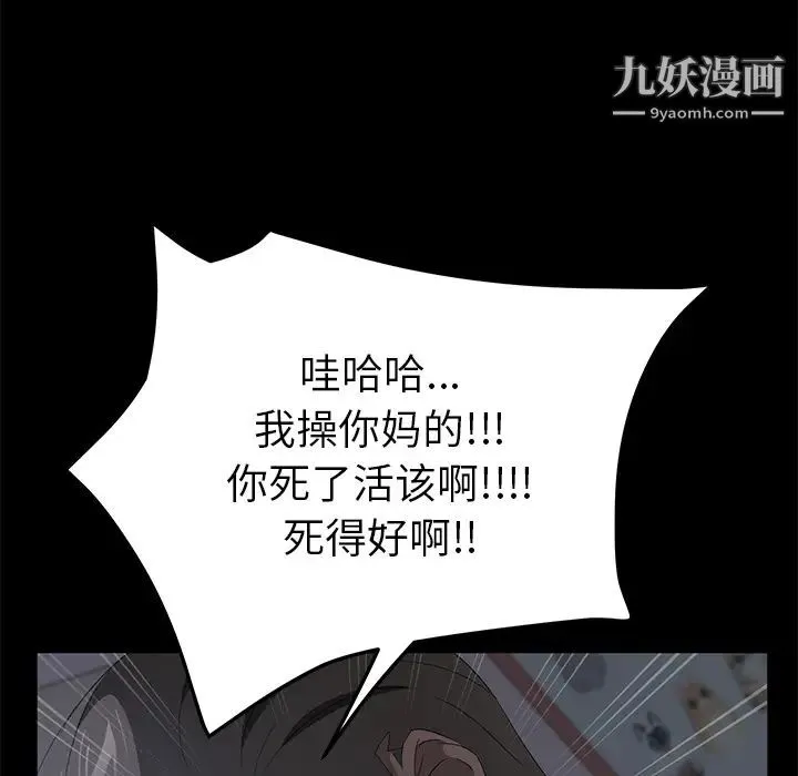 卖身契约 第47话 第72页