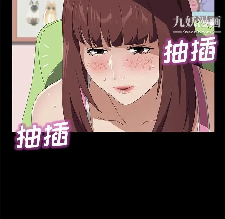 卖身契约 第47话 第20页