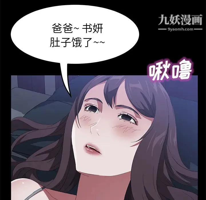卖身契约 第47话 第118页