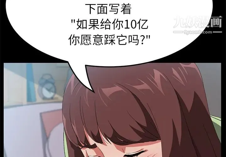 卖身契约 第47话 第2页
