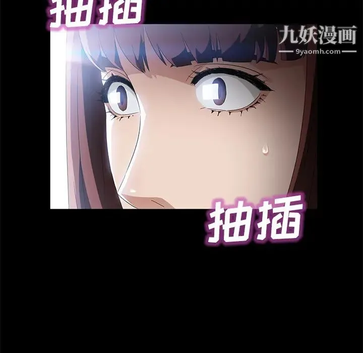 卖身契约 第47话 第46页