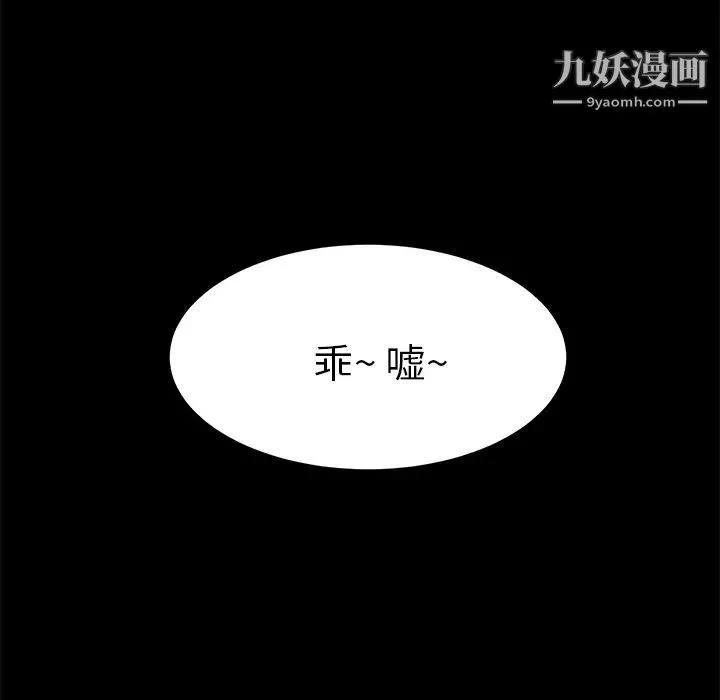 卖身契约 第47话 第111页