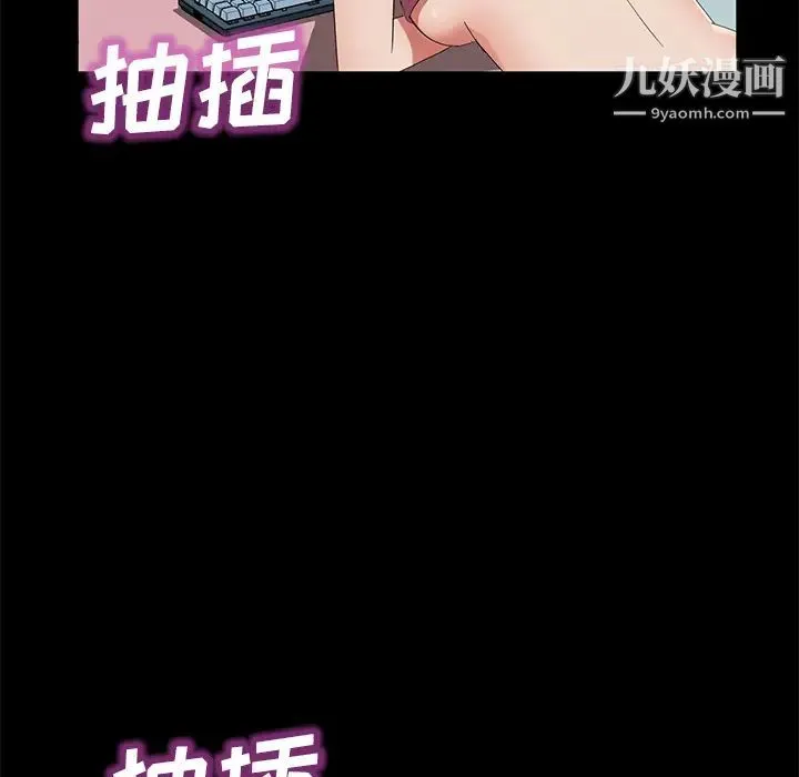 卖身契约 第47话 第45页