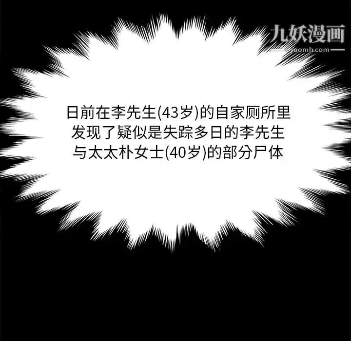 卖身契约 第47话 第63页