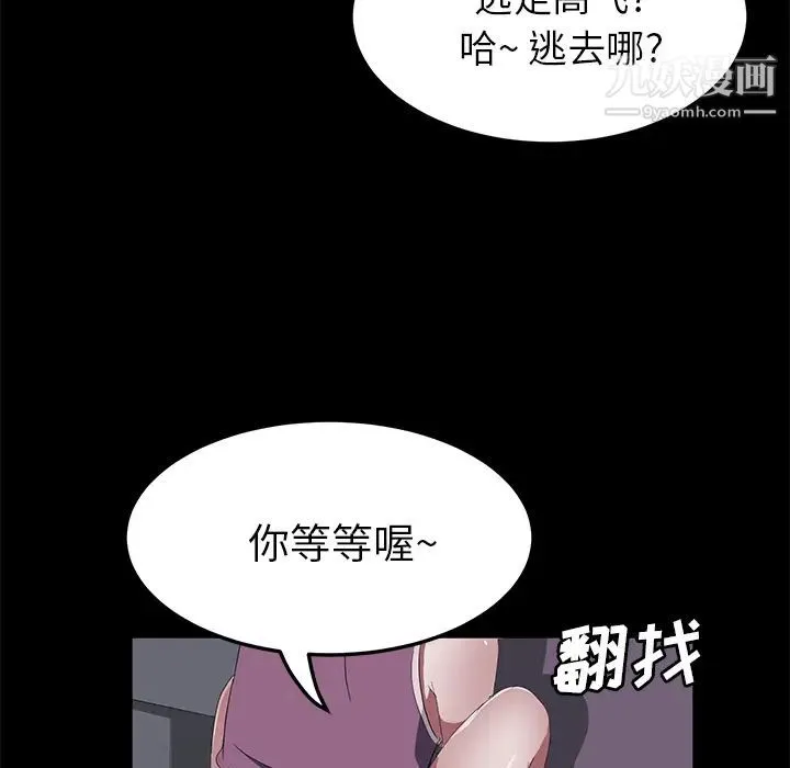 卖身契约 第47话 第126页
